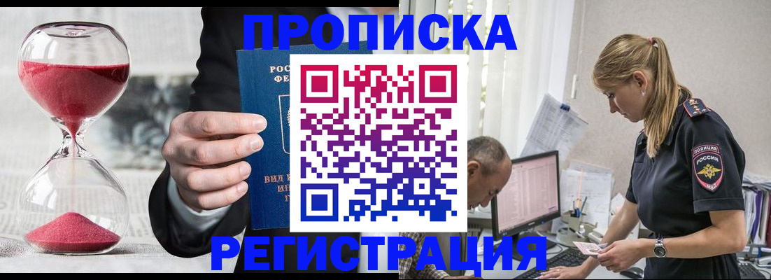 временная регистрация для всех в Ржеве