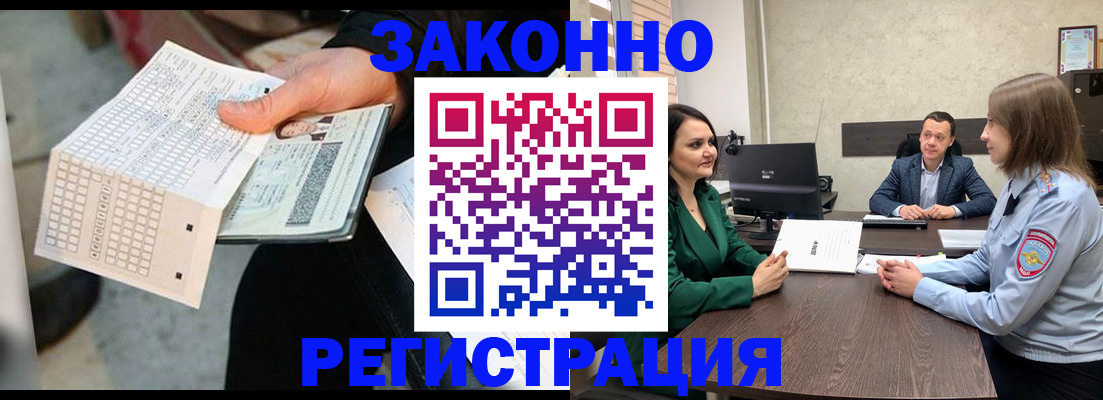 прописка 2025 в Ржеве