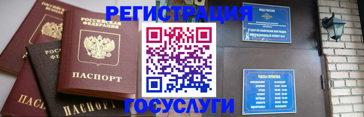 временная регистрация в Ржеве