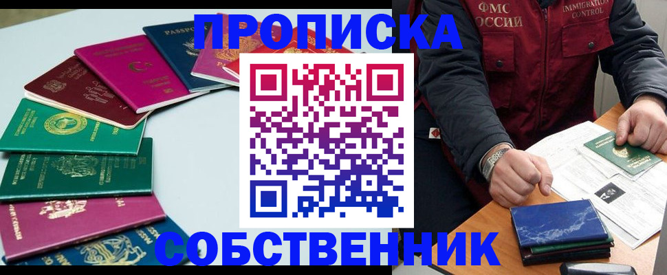 временная регистрация в Ржеве
