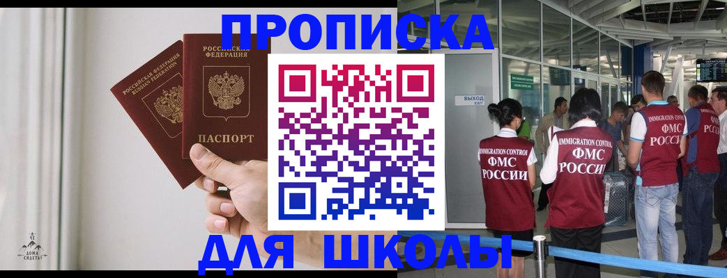 прописка от собственника в Ржеве