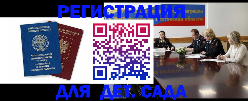 временная регистрация 2025 в Ржеве