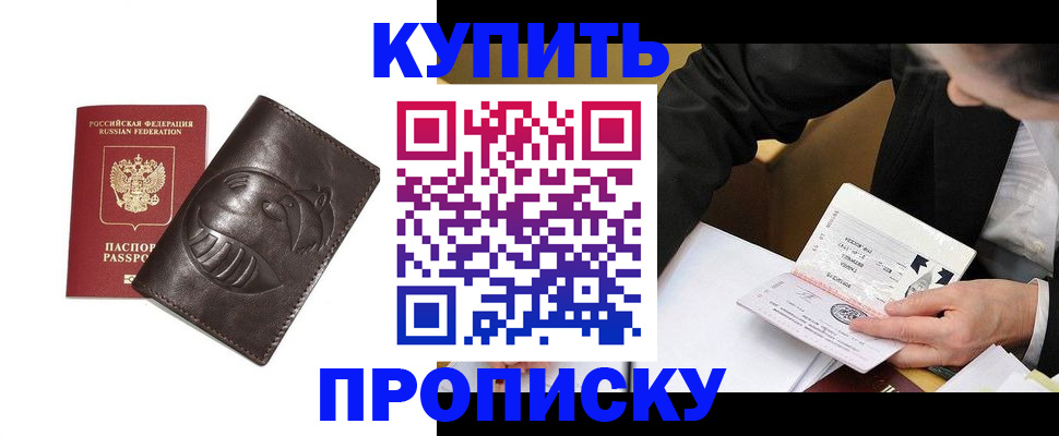 прописка для кредита в Ржеве