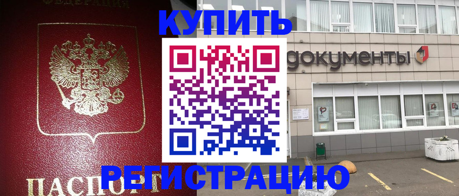 временная регистрация для школы в Ржеве